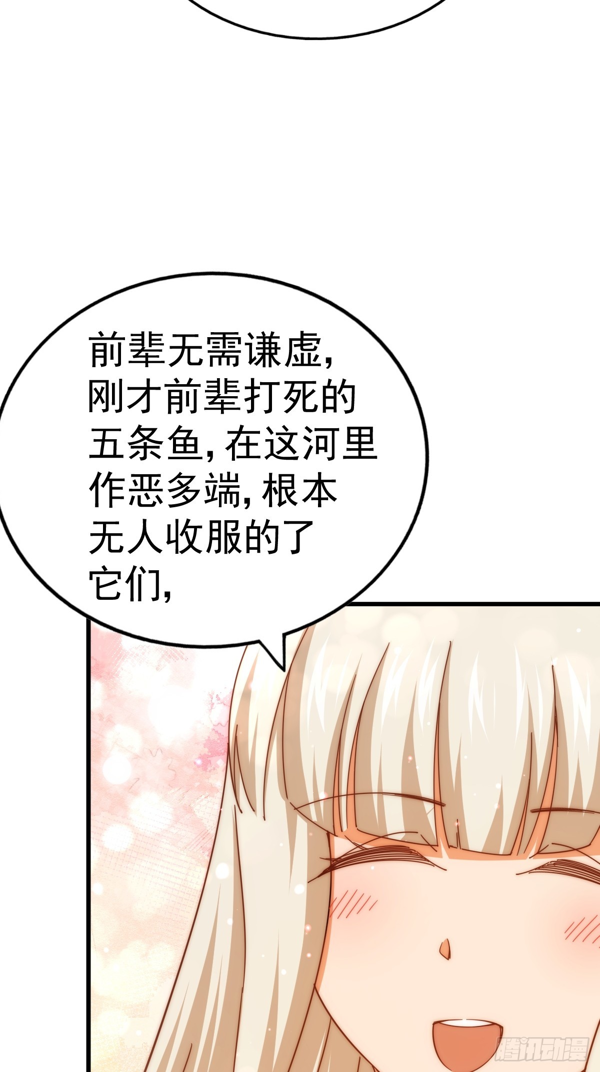 第183话 狠狠滴爱惹！59