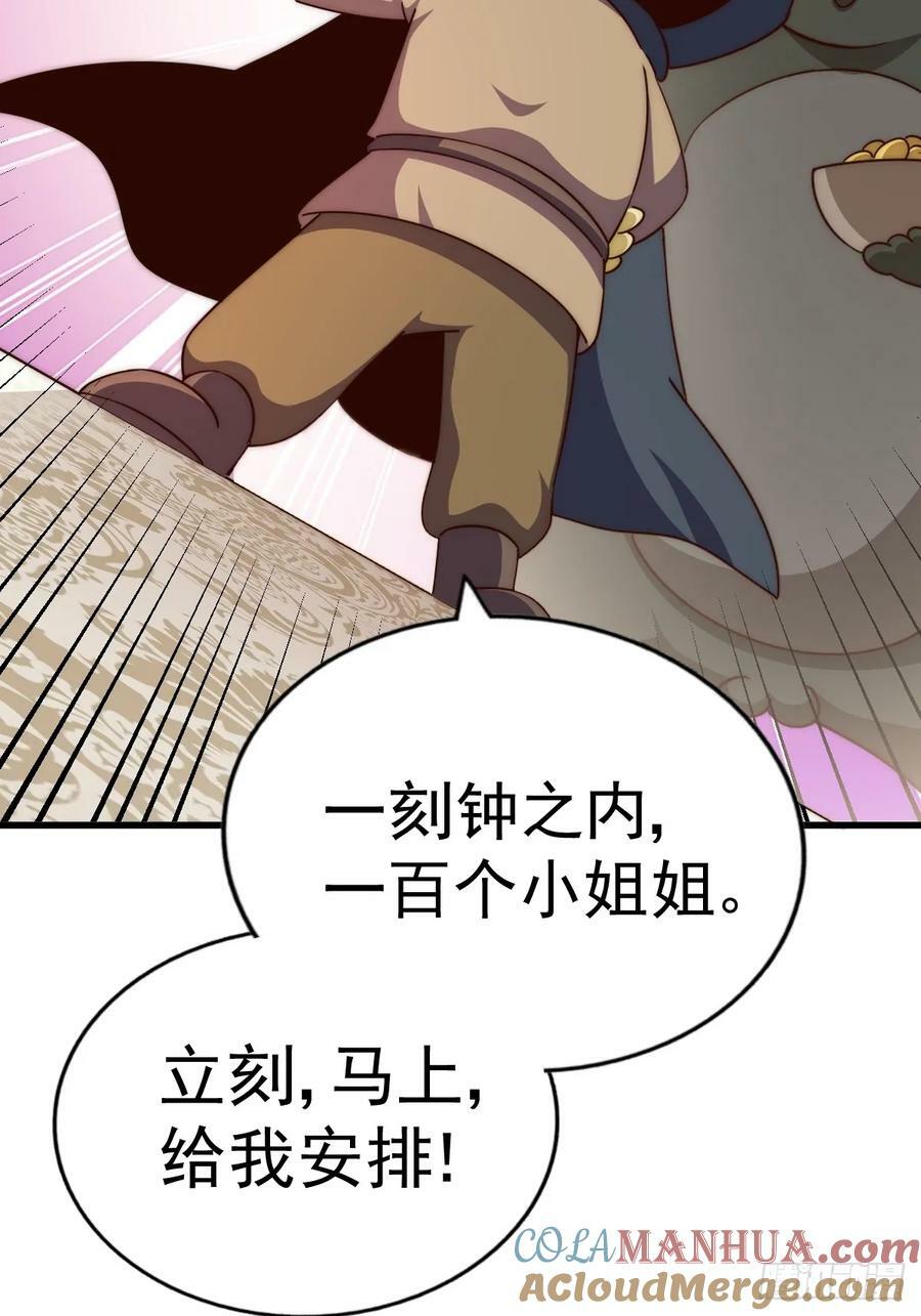 第208话 放开暗影岛30