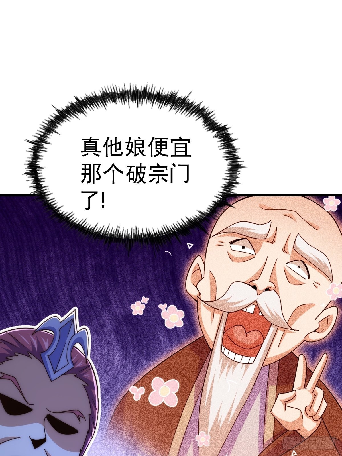 第155话 髅大爷在此41