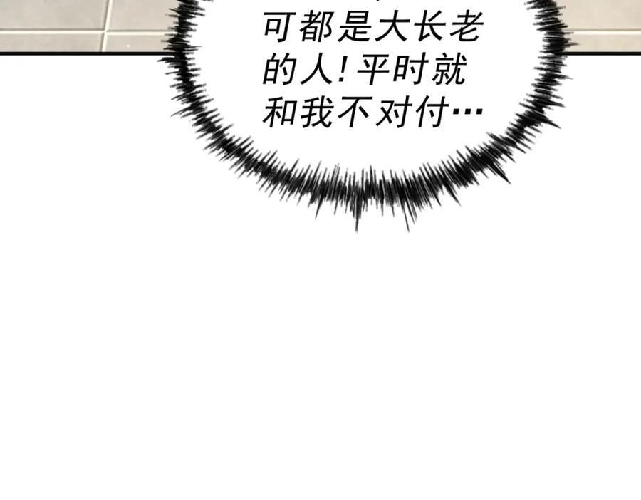 第250话 九界要完蛋？！163