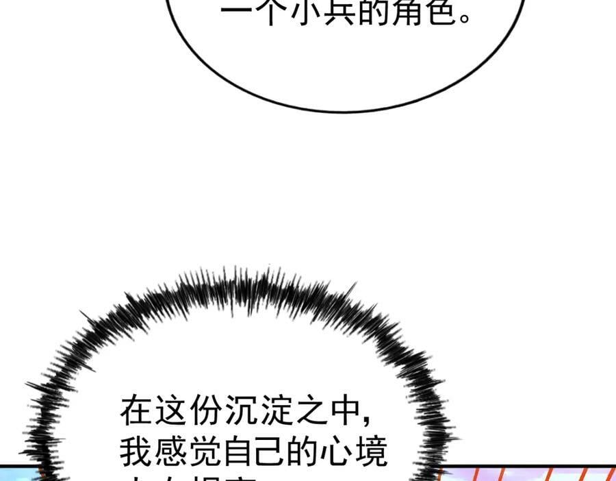 第225话 守卫星罗仙洲75