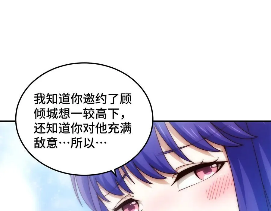 第314话 我是圣？41