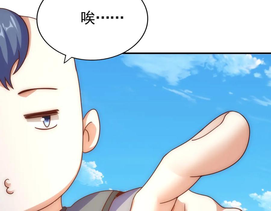 第237话 吃鸡！189