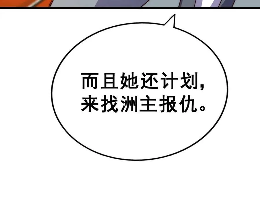 第214话 姜至的复仇计划234