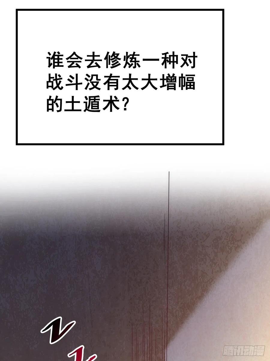 第66话 武圣府79