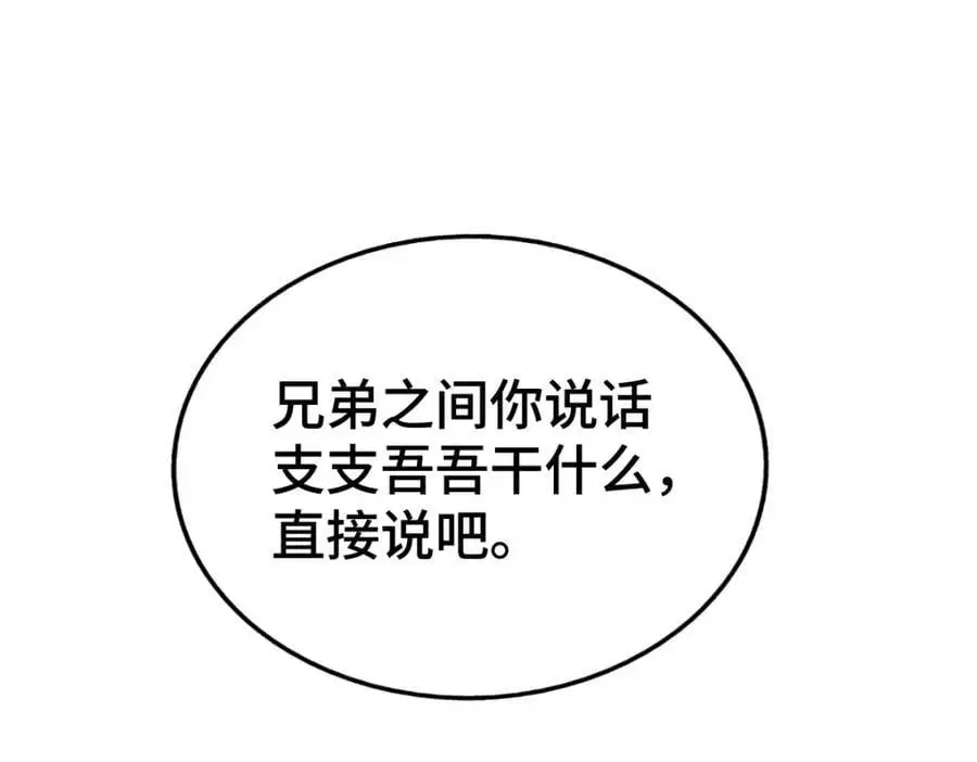 第287话 九界觉醒！126