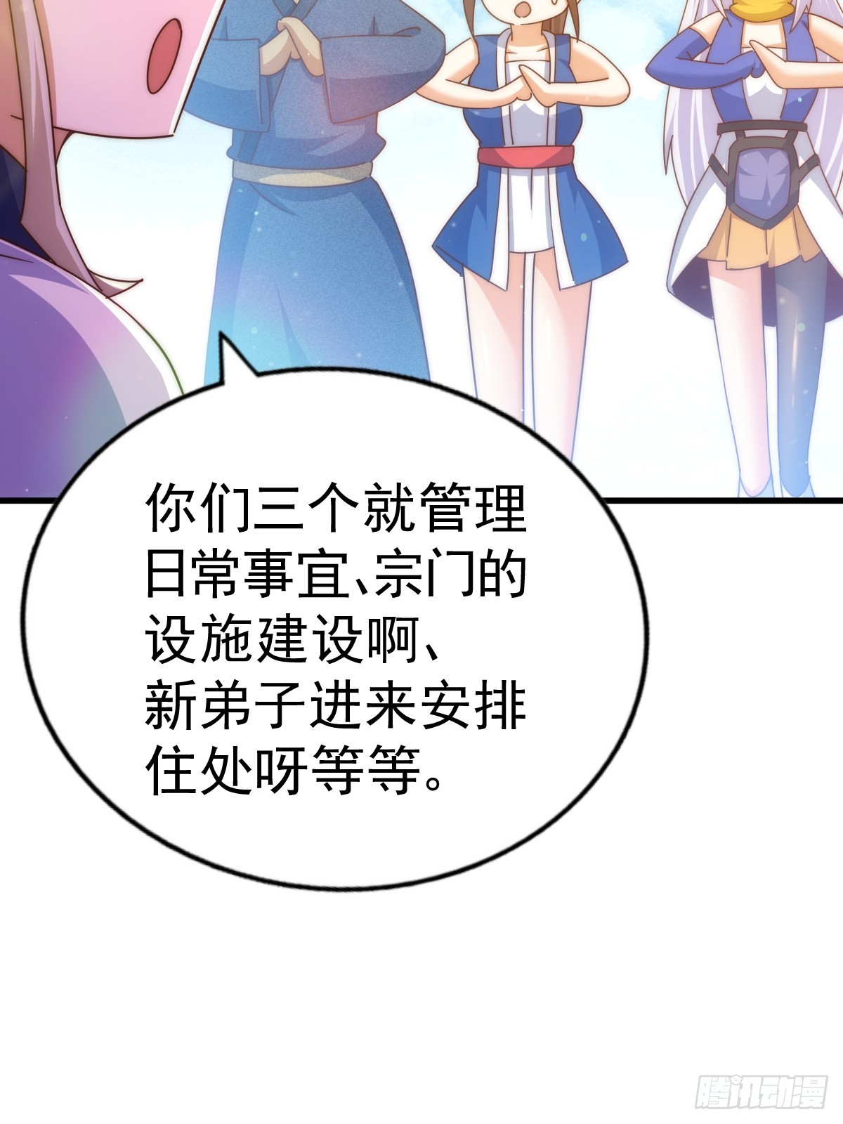 第165话 宗门成立日64