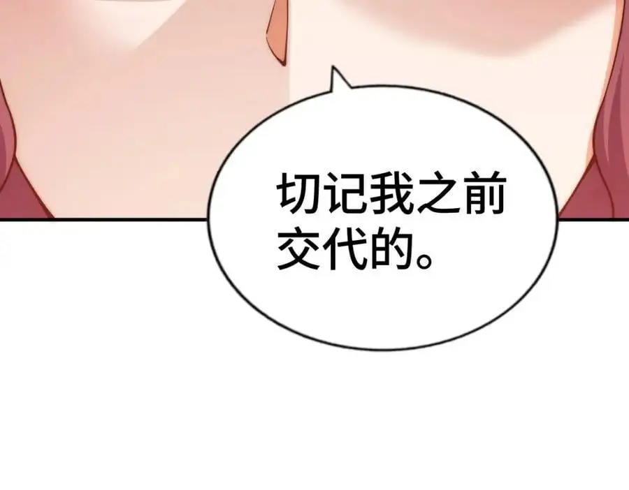第274话 劫色不劫财54