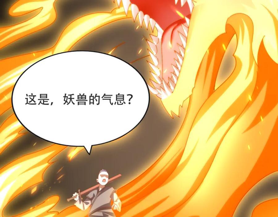 第239话 七彩宝婴162