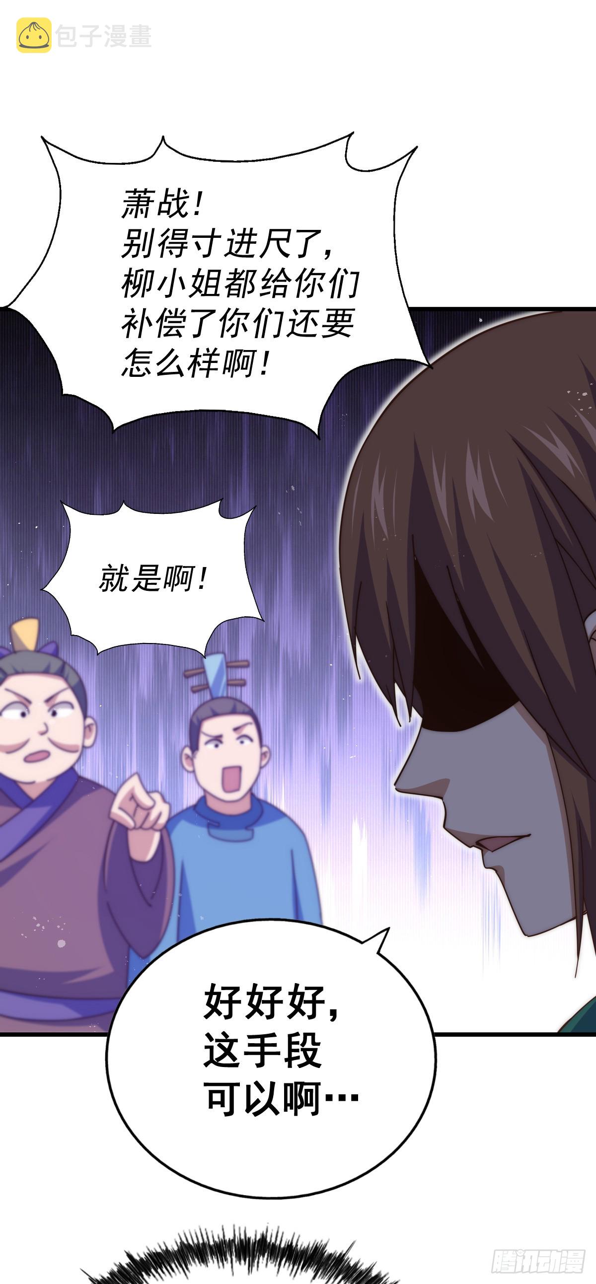 第172话 解除婚约82