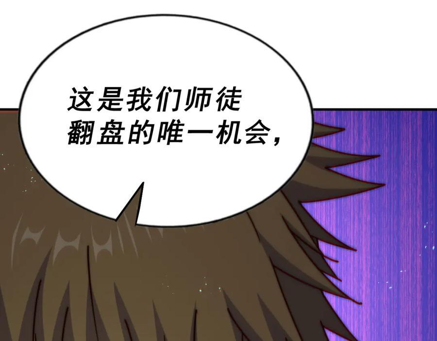 第248 叫本渣男靓仔！！167