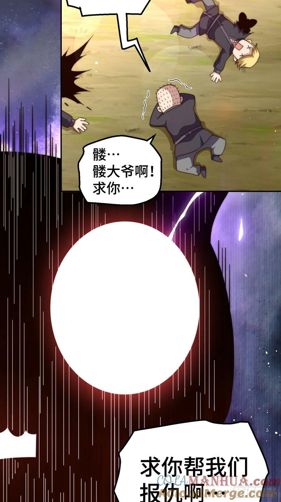 第205话 接着奏乐接着舞！72