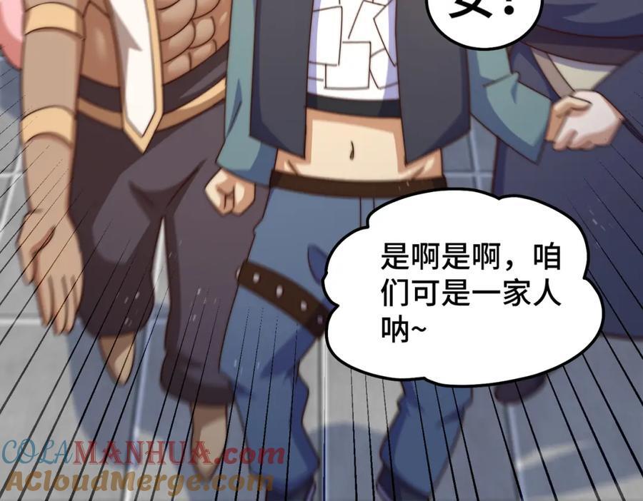 第246话 我为易枫代言56