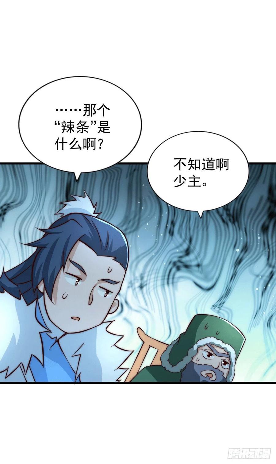 第74话 厕纸竟是极品圣物！26