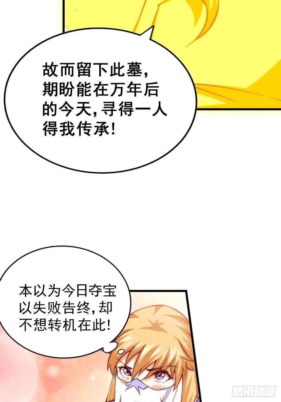 第70话 抢了一坨狗屎！！62
