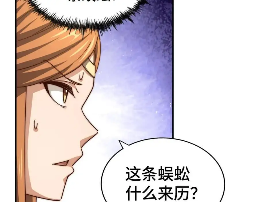 第264话 风云宗攻来！86