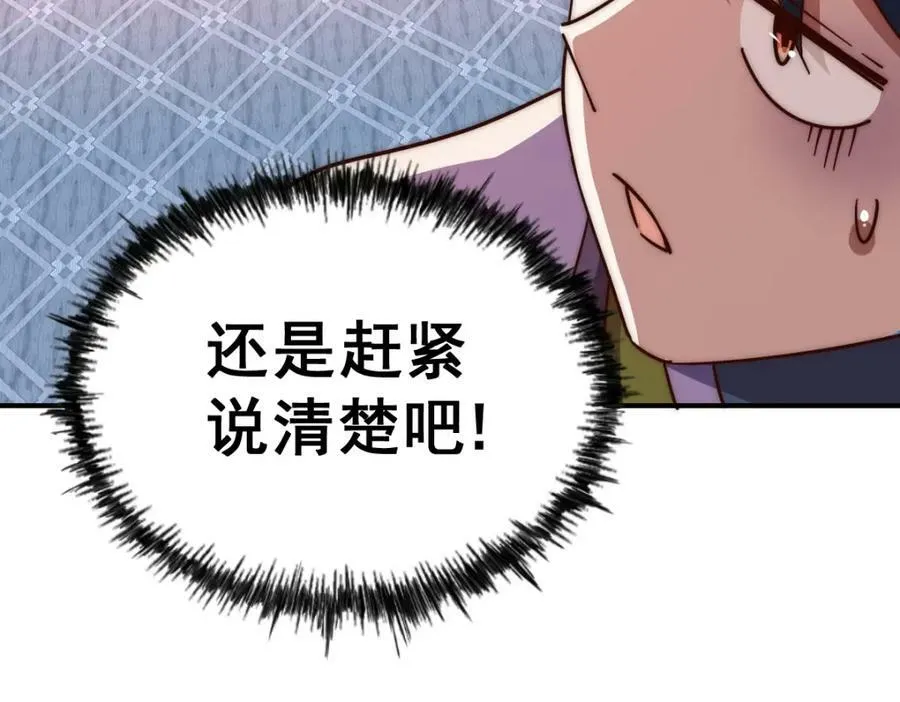 第223话 准备跑路42