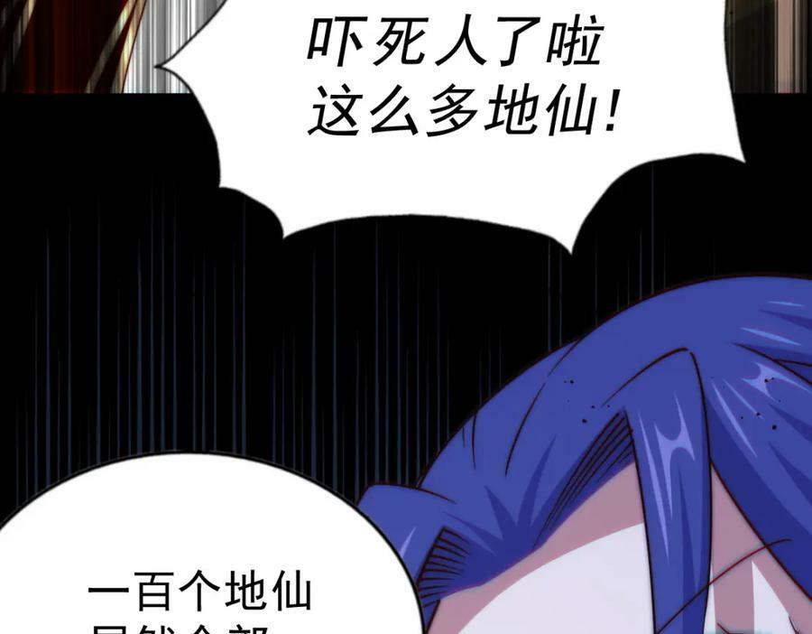 第216话 仙界，要变天了！237