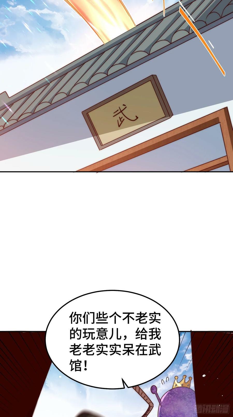 第195话 获得最高修为？！47