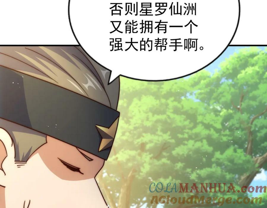第226话 这个地仙小兵杀疯了！？116