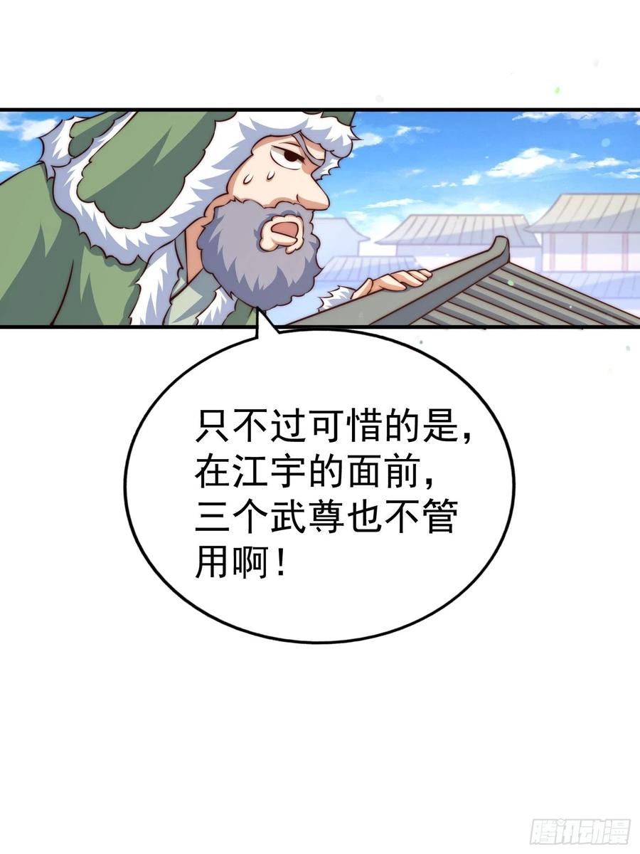 第72话 易先生出手了！！46