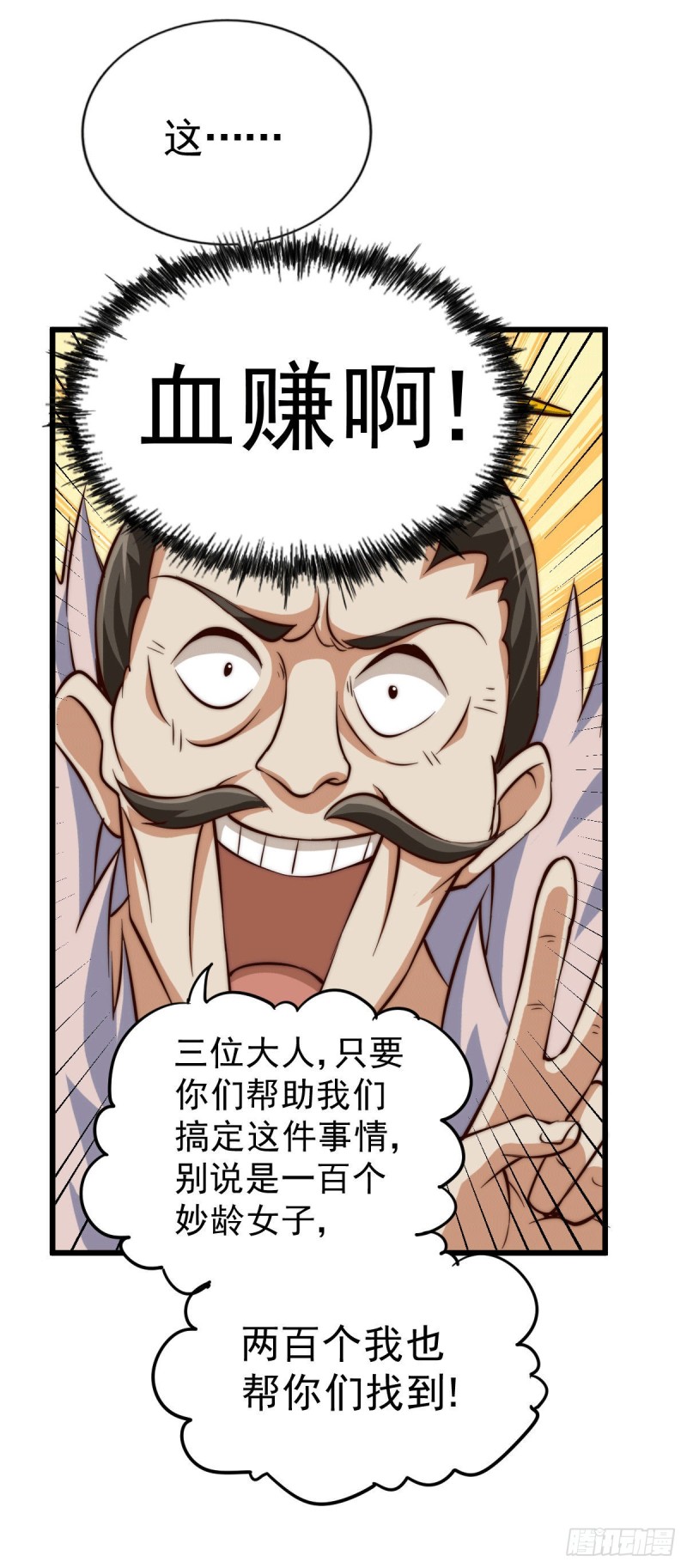 第29话 血债血偿59