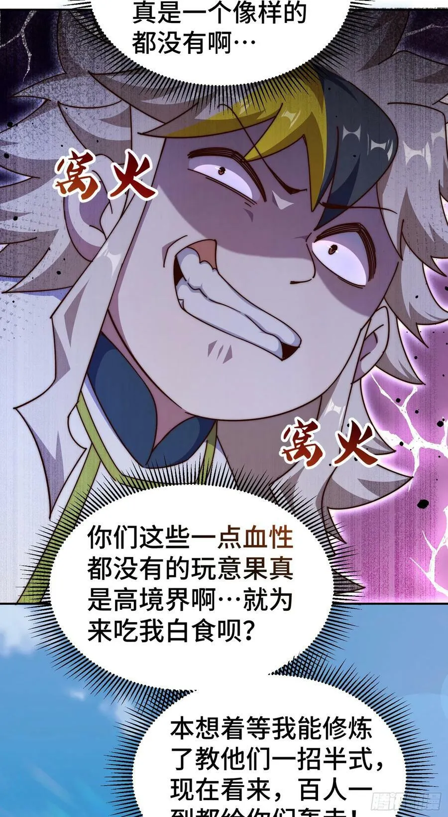 第179话 颠覆认知！35