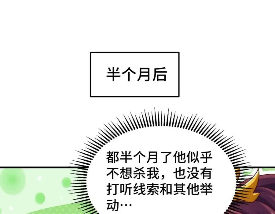 第275话 恐怖之森99