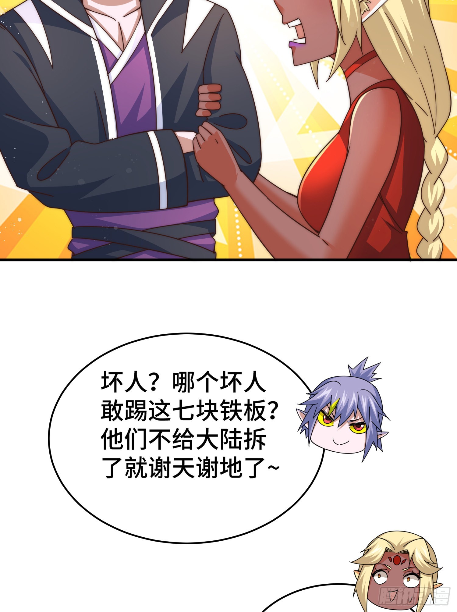第135话 误会解除64