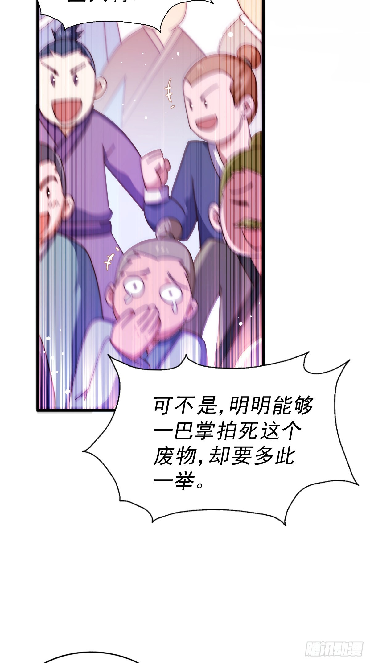 第174话 为你撑腰20