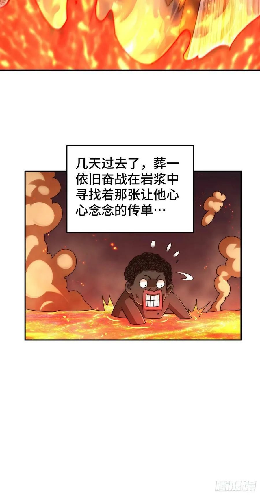 第180话 黑非五人消失！？111