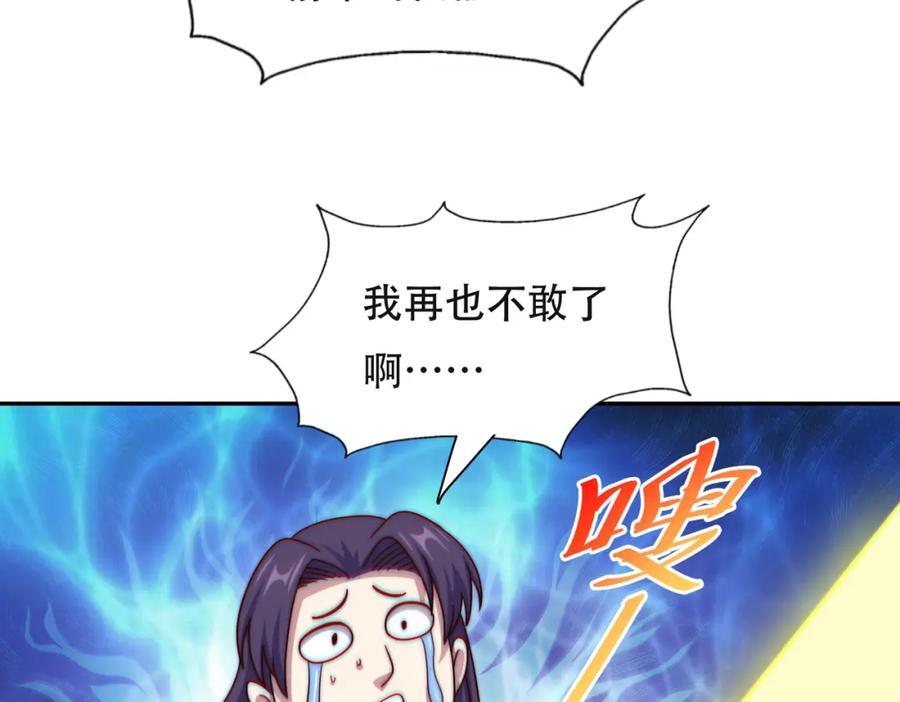 第239话 七彩宝婴111