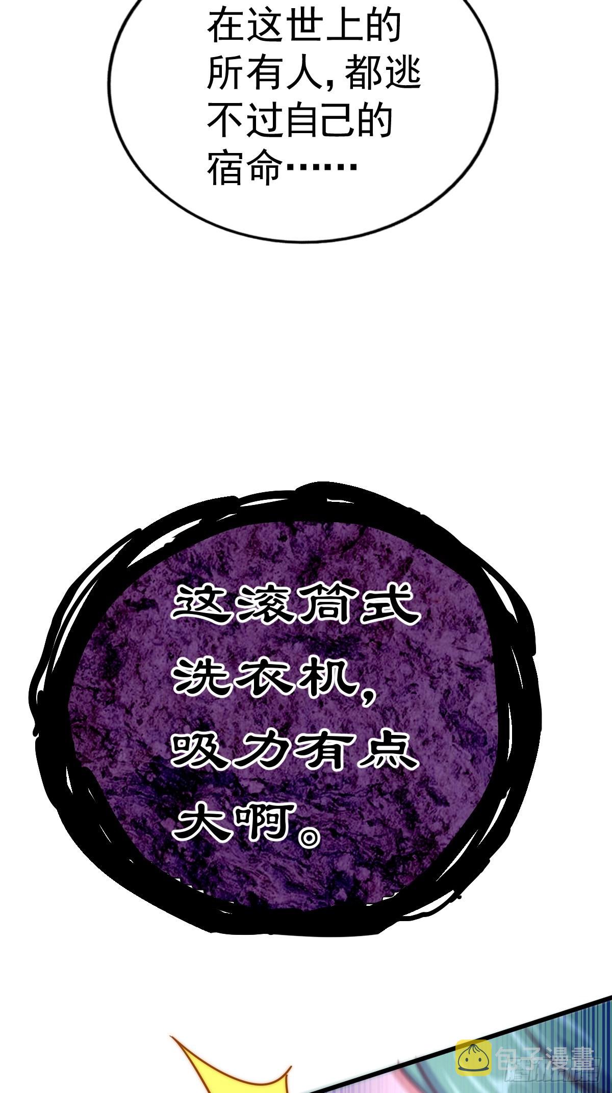 第119话 本渣男生气了66