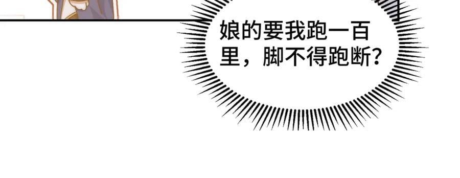 第243话 大比第一关46
