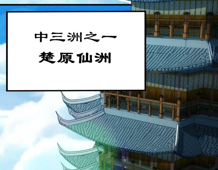 第217话 火烧天之仙殿98