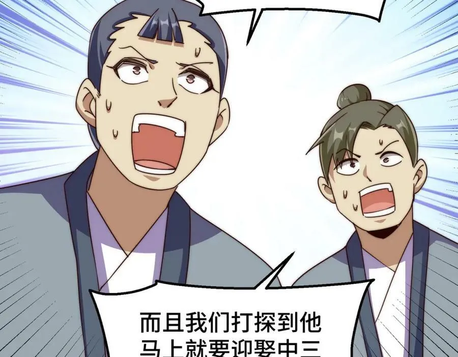 第214话 姜至的复仇计划19