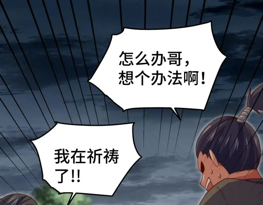 第278话 这人是来割韭菜的81