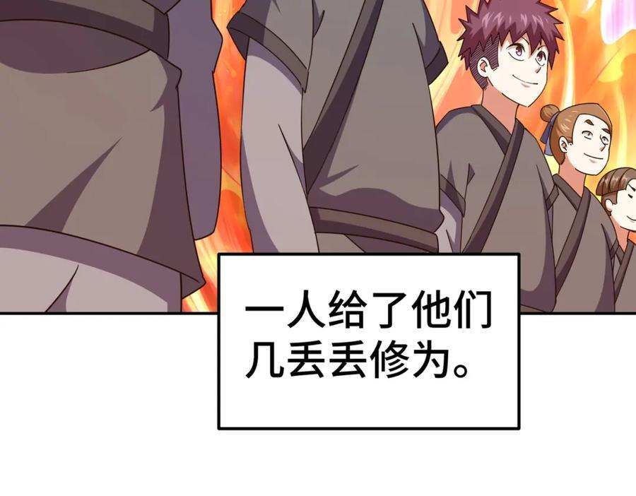 第247话 背后大佬是易枫！26