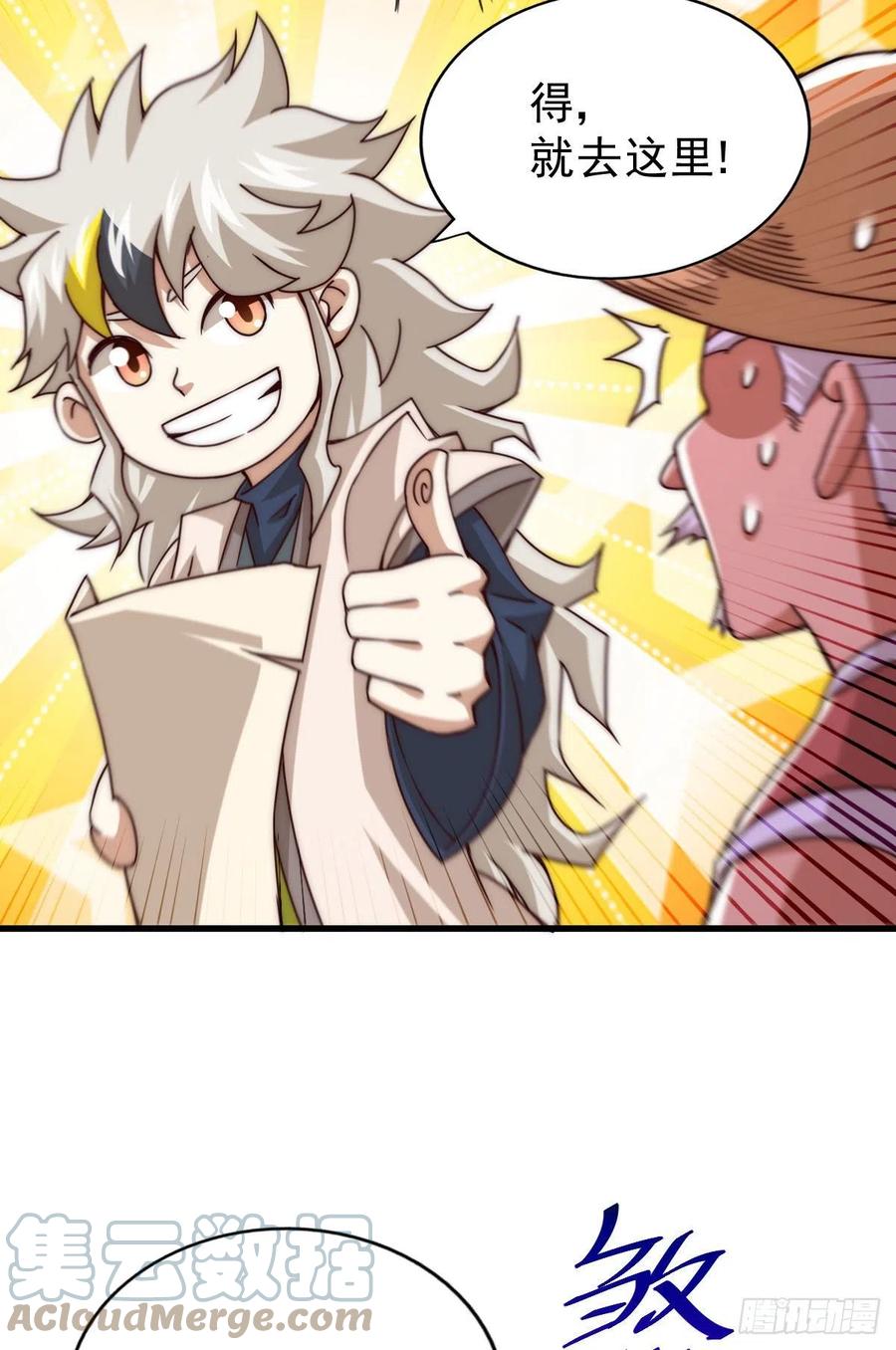 第101话 一线峡谷63