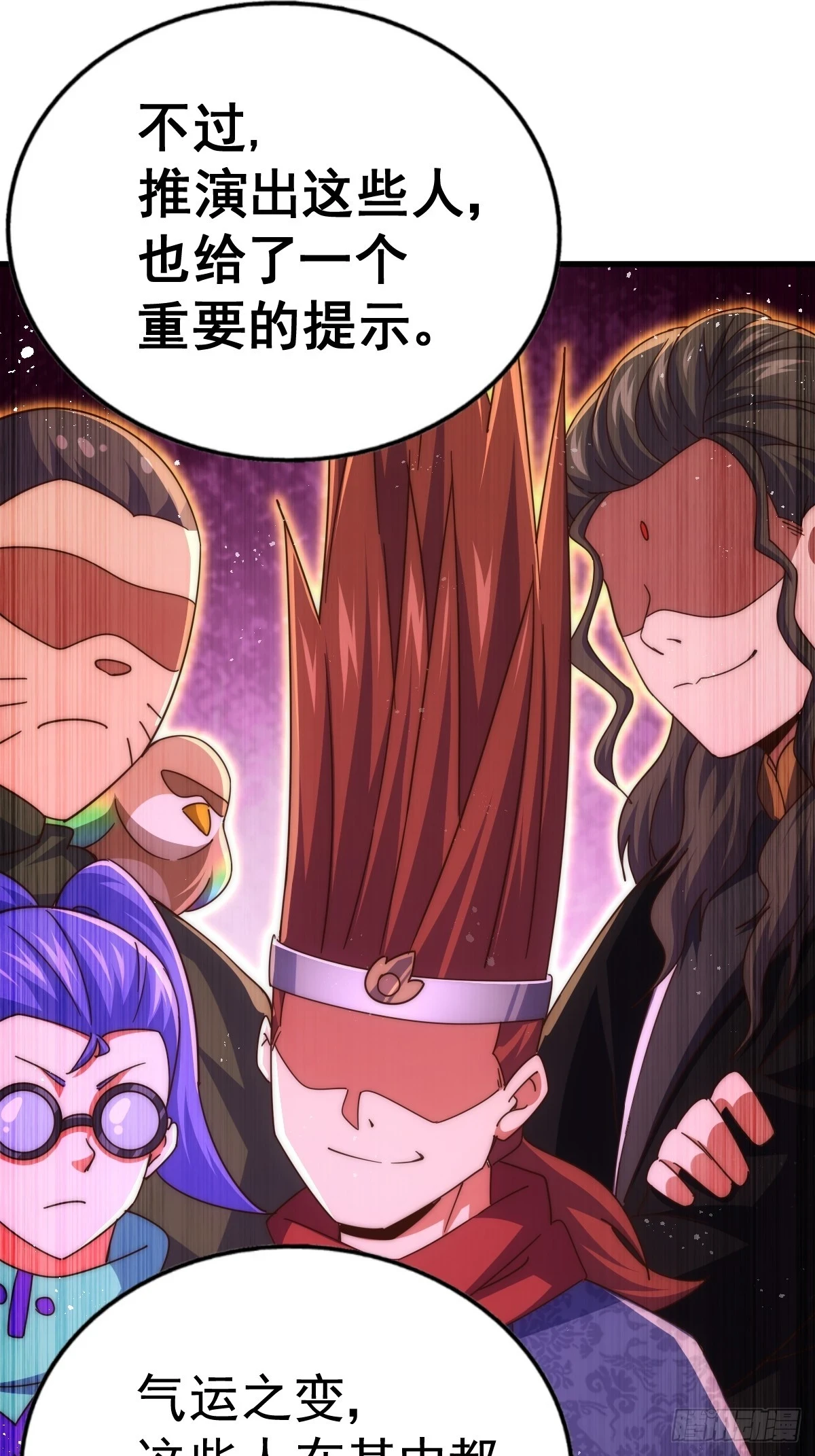 第191话 星象之力 启！87