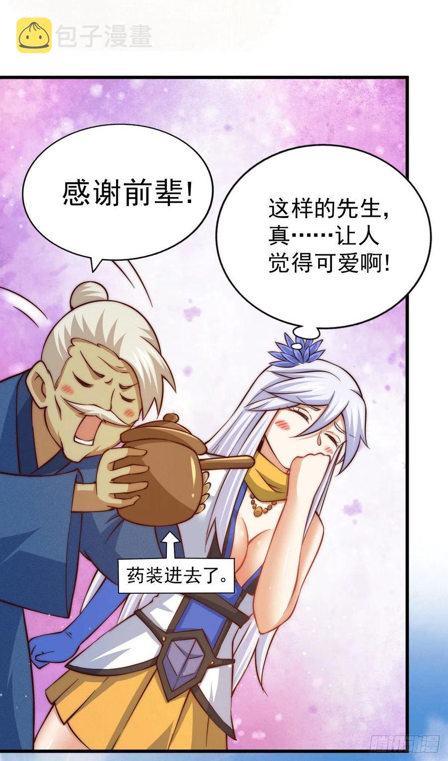 第51话 支棱起来，青山门!13