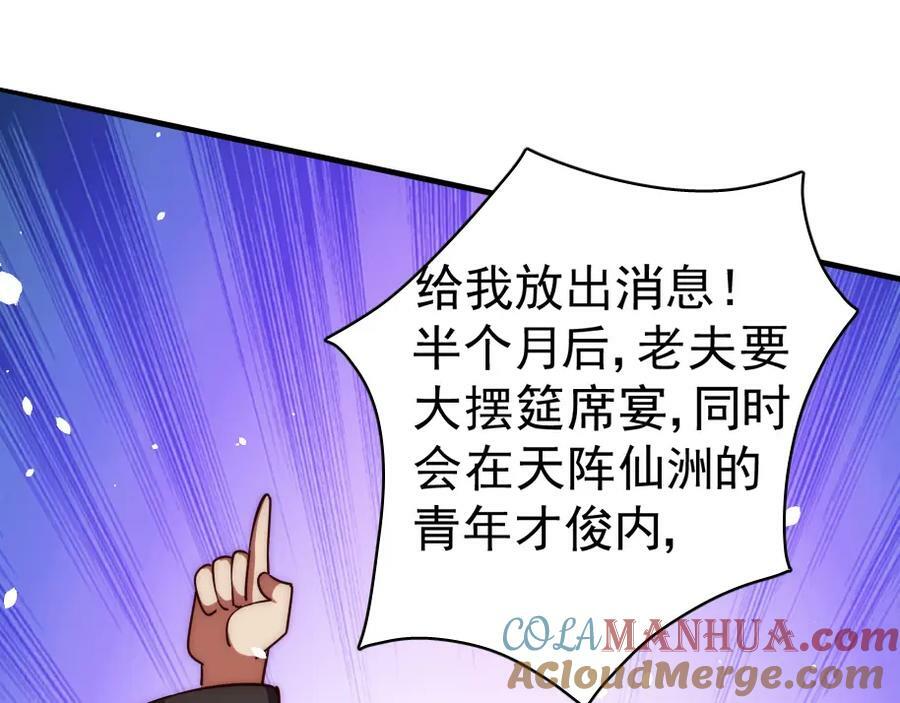 第221话 老祖出山112