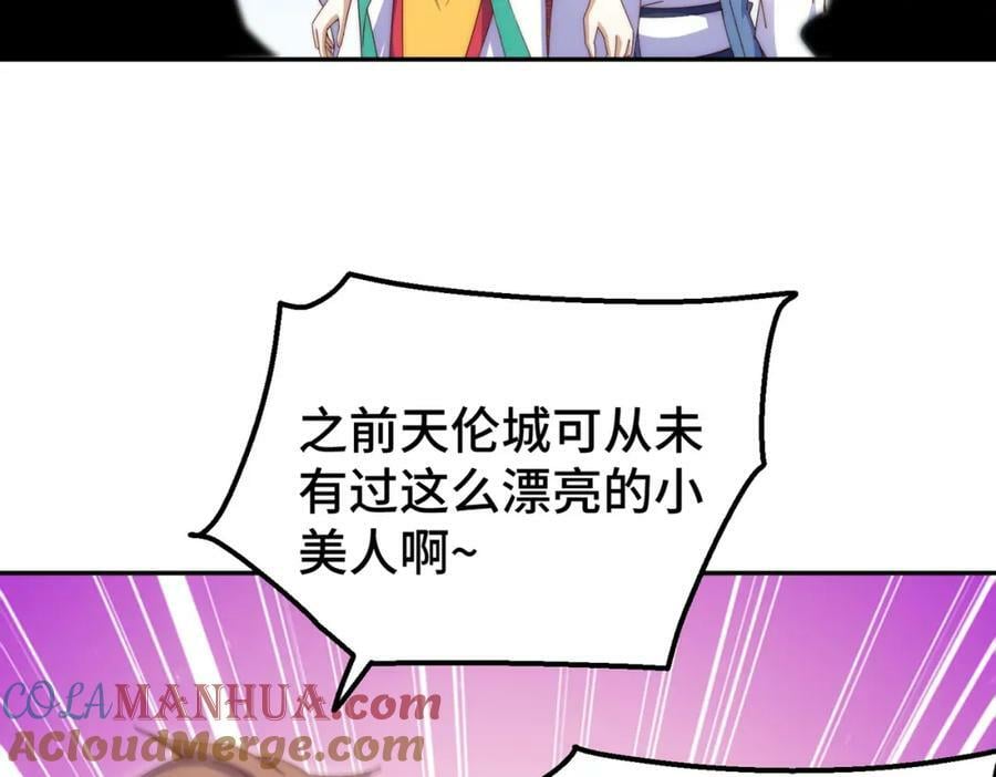第224话 白飘飘成皇72