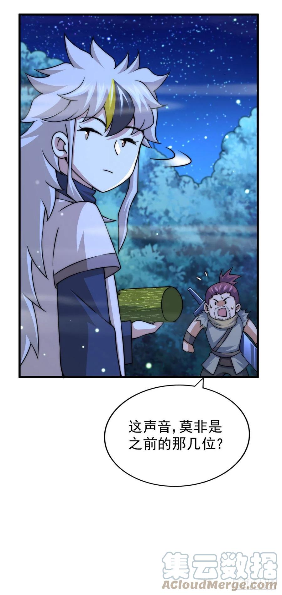 第82话 到手的钱钱又没了22