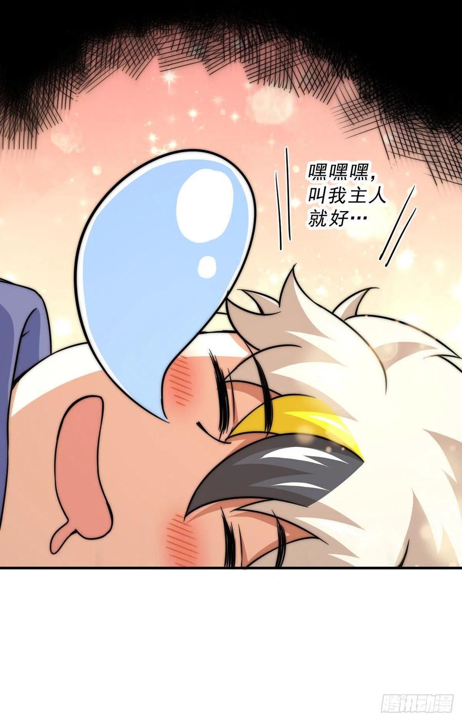 第83话 物归原主19