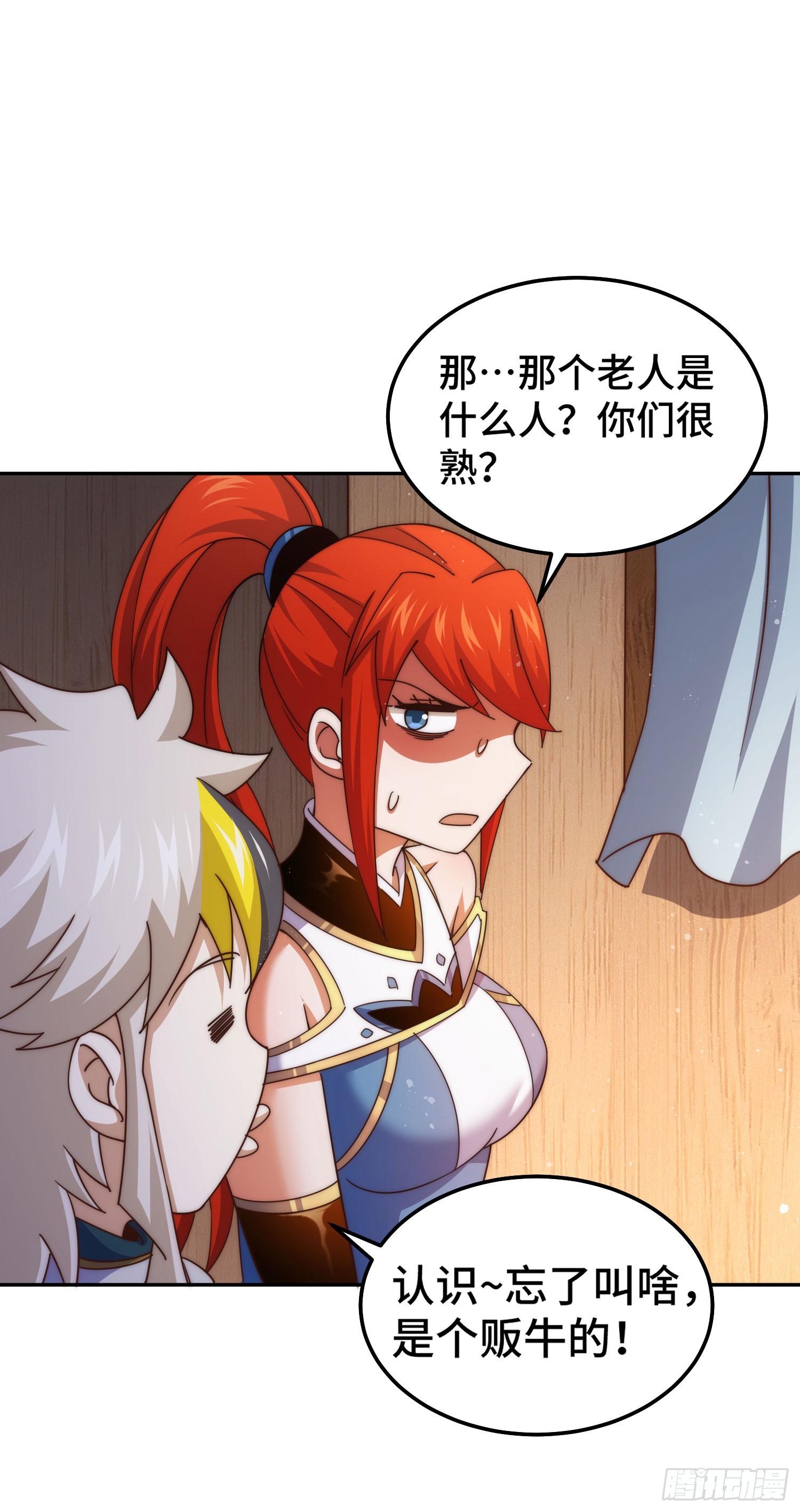 第167话 资质平平83