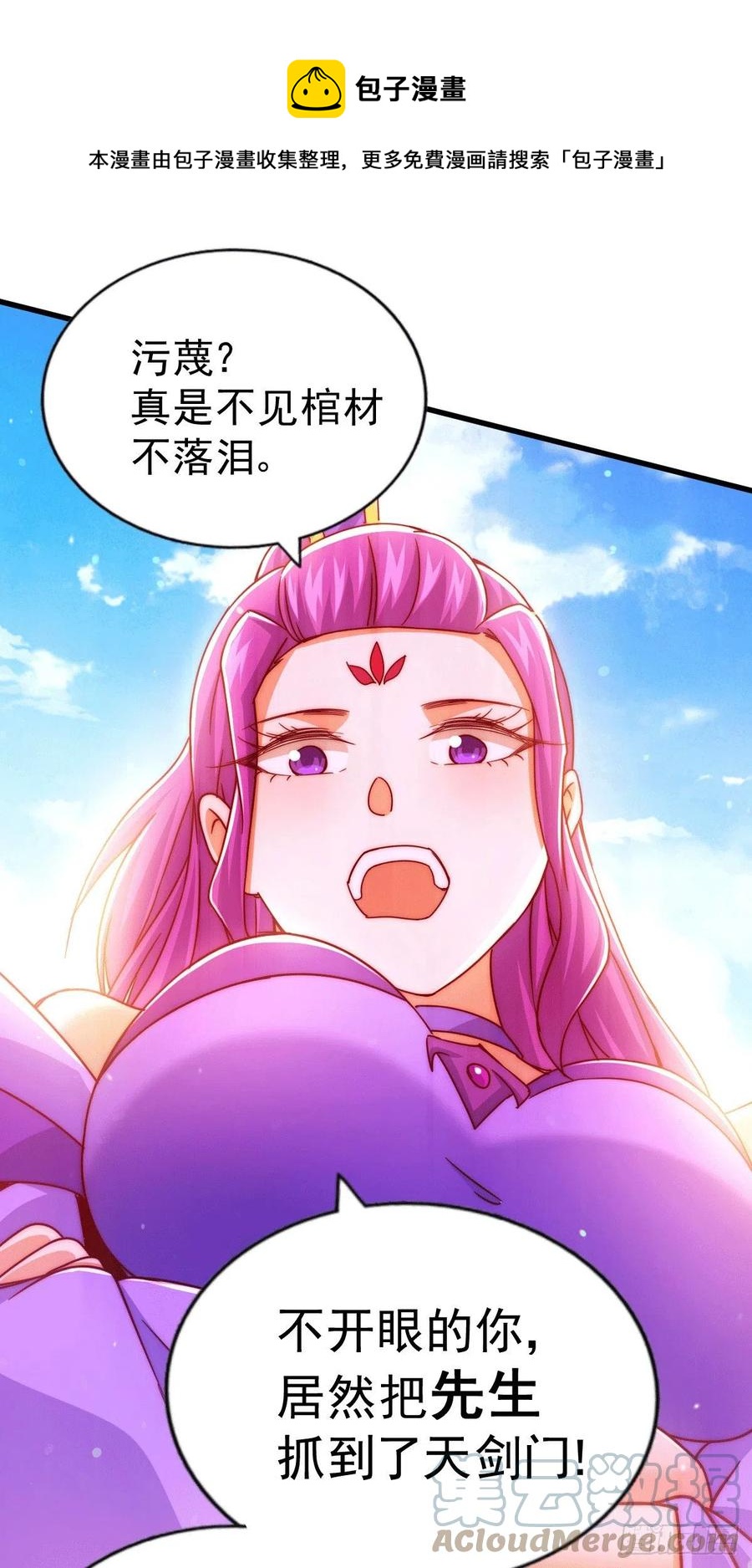第96话 众矢之的12
