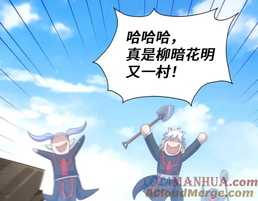 第268话 髅本伟的美梦20