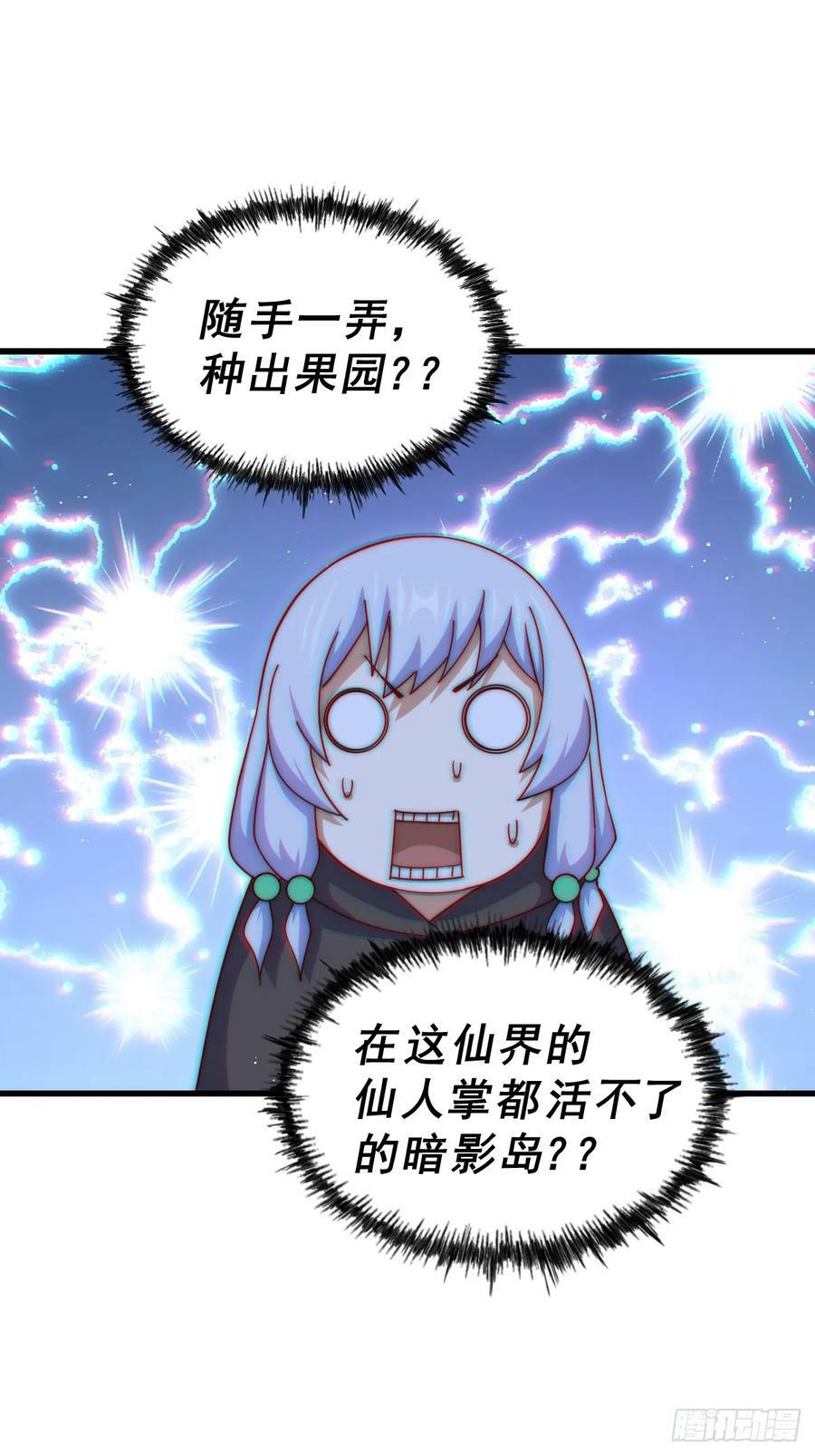 第202话 追随于我47