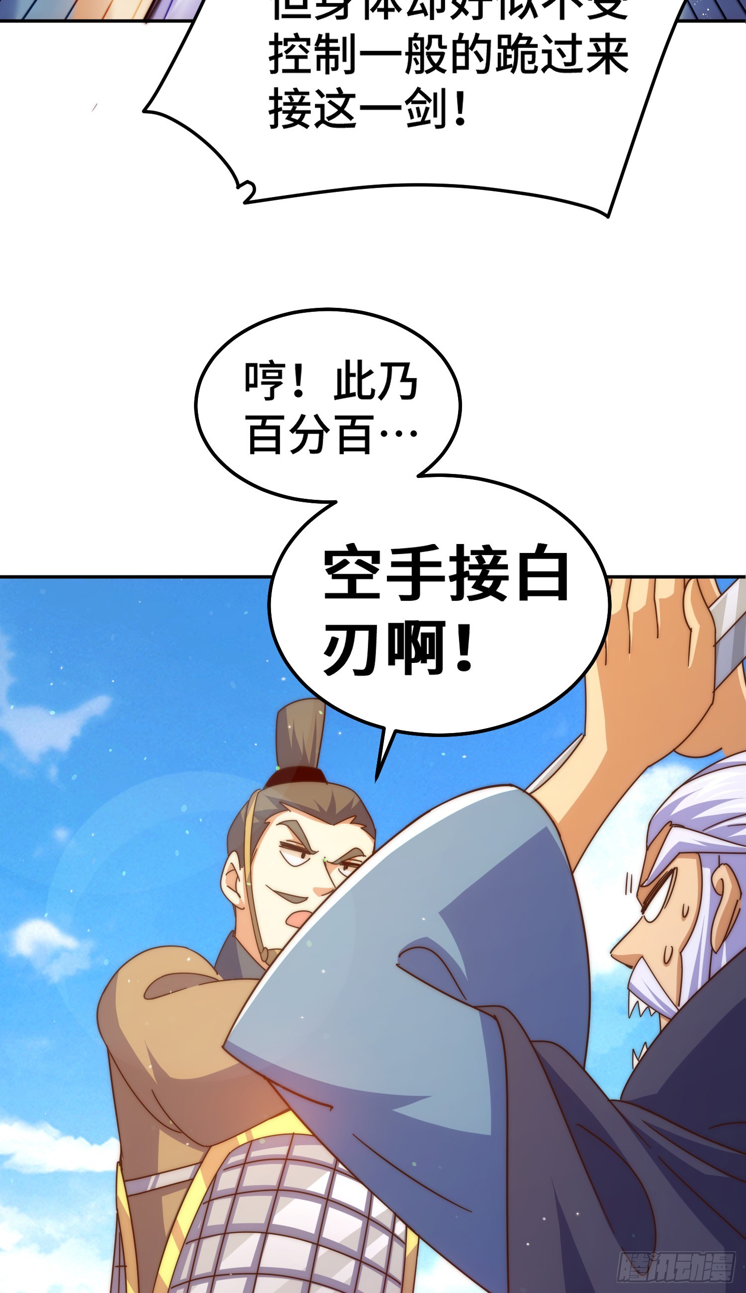 第176话 目标就要达成？38